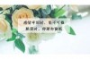 失望型出轨怎么挽回男人：情感修复的细腻之路